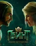Постер к игре Gwent the Witcher Card Game