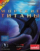 Постер к игре Морские титаны