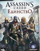 Постер к игре Assassin’s Creed Unity